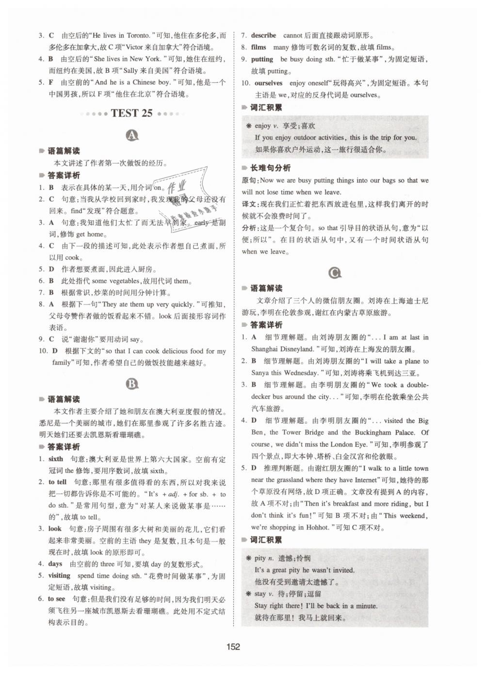 2019年一本七年級英語完形填空與閱讀理解150篇 第44頁