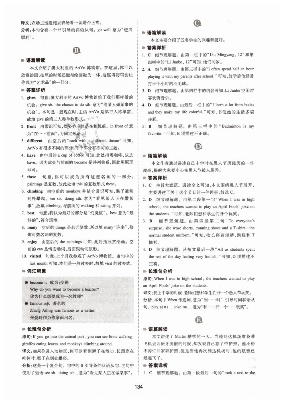 2019年一本七年級(jí)英語完形填空與閱讀理解150篇 第26頁