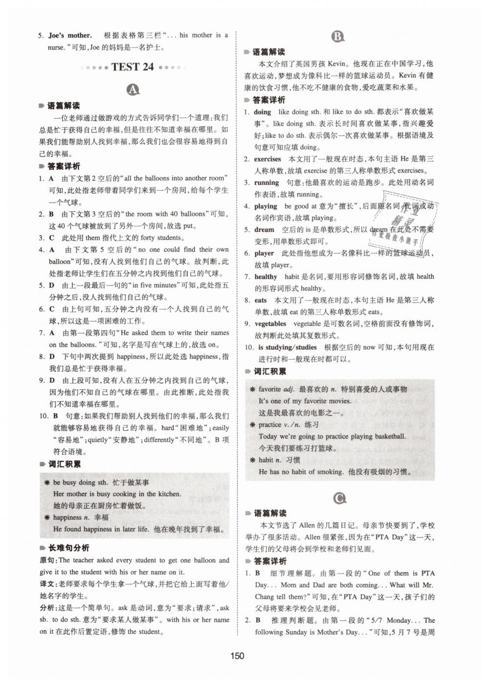 2019年一本七年級(jí)英語(yǔ)完形填空與閱讀理解150篇 第42頁(yè)