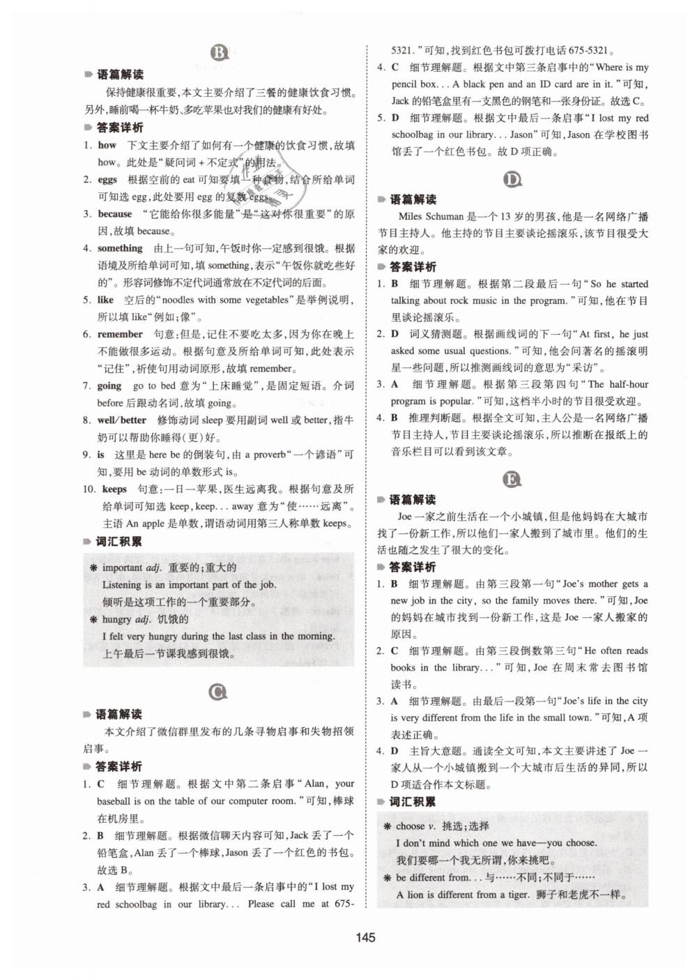 2019年一本七年級英語完形填空與閱讀理解150篇 第37頁