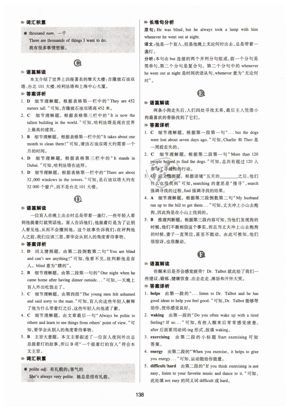 2019年一本七年級(jí)英語(yǔ)完形填空與閱讀理解150篇 第30頁(yè)