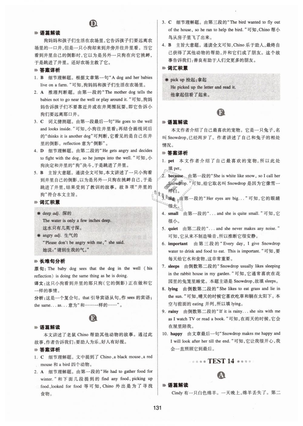 2019年一本七年級英語完形填空與閱讀理解150篇 第23頁