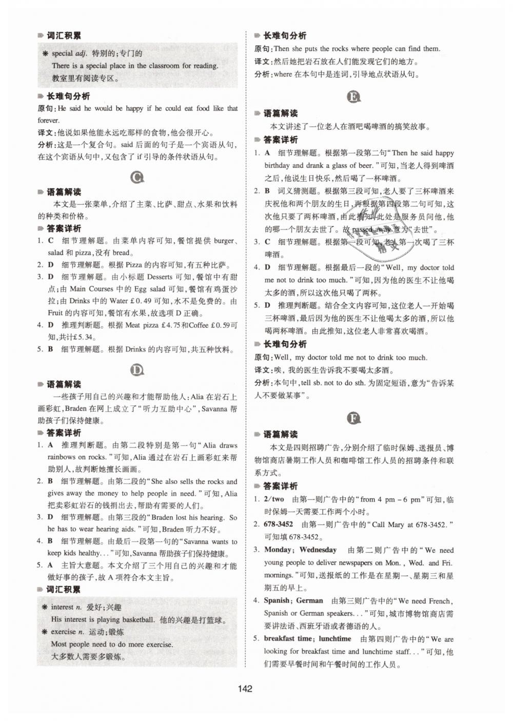 2019年一本七年級英語完形填空與閱讀理解150篇 第34頁