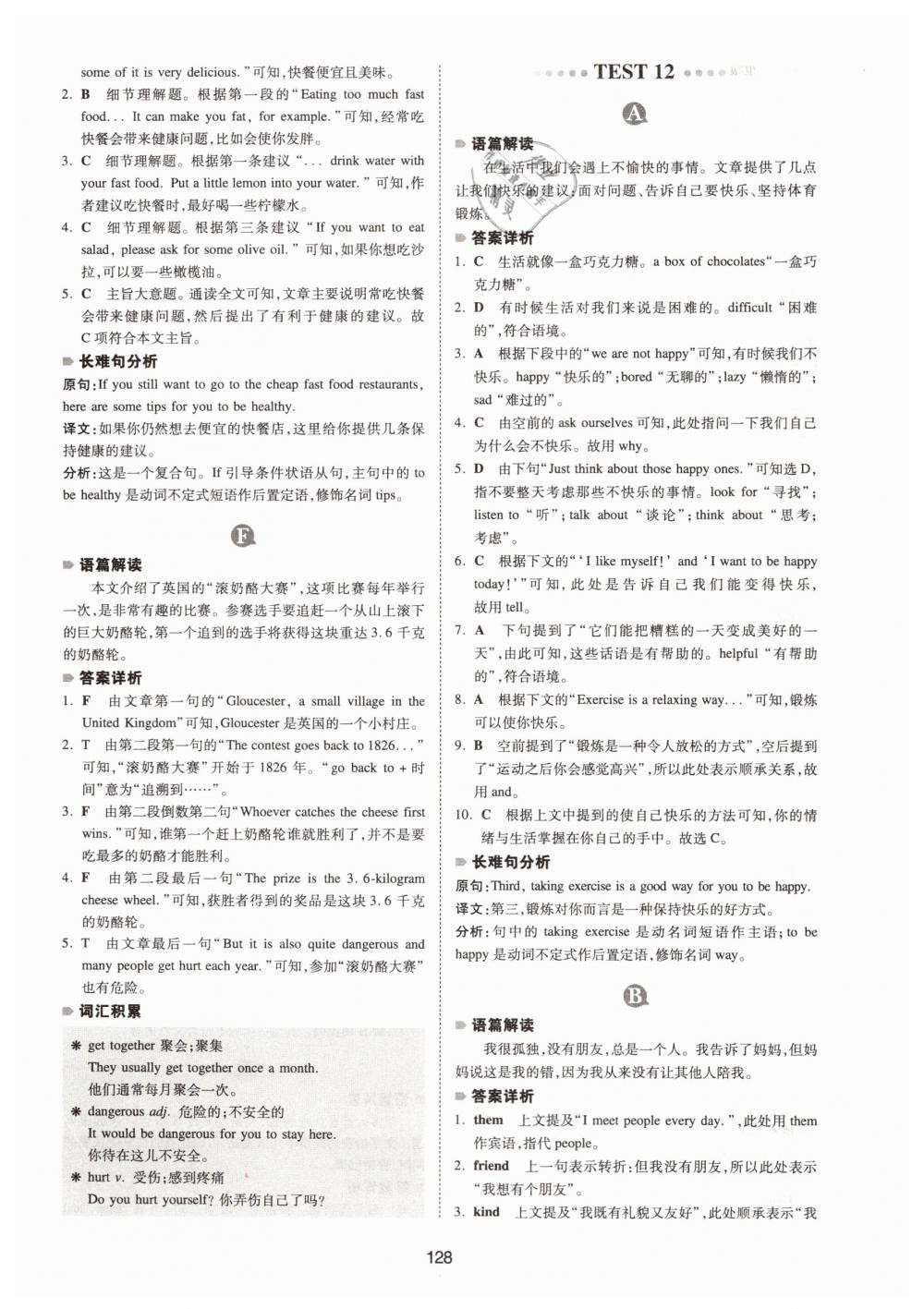 2019年一本七年級英語完形填空與閱讀理解150篇 第20頁