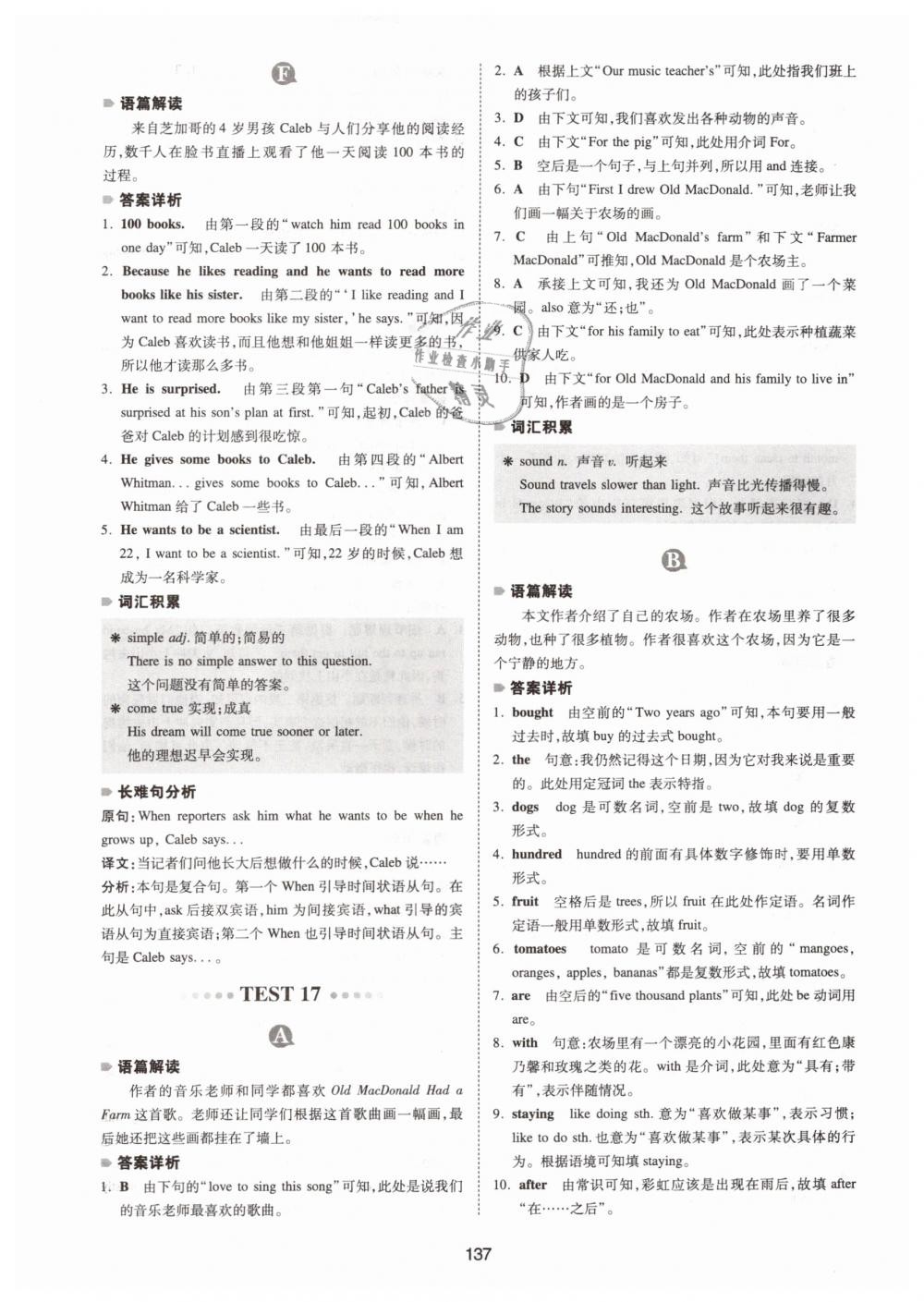 2019年一本七年級英語完形填空與閱讀理解150篇 第29頁