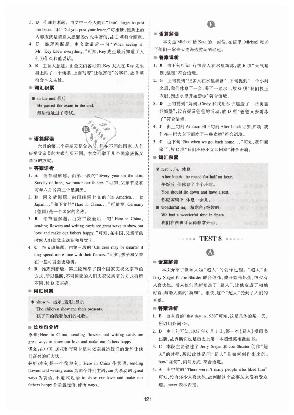 2019年一本七年級英語完形填空與閱讀理解150篇 第13頁