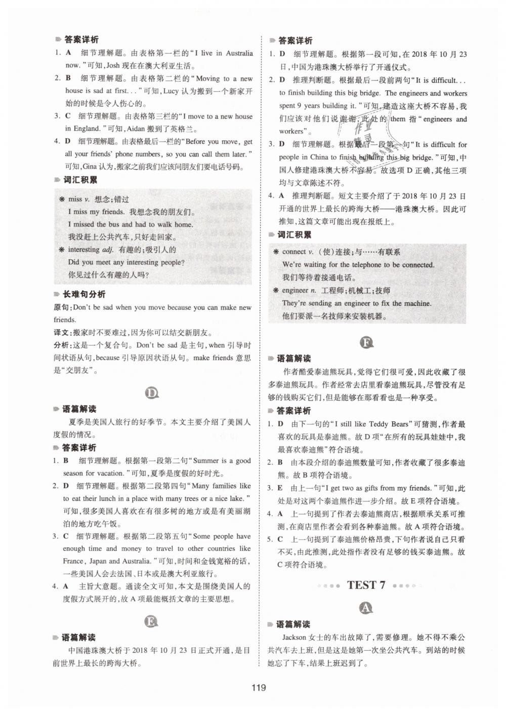 2019年一本七年級(jí)英語(yǔ)完形填空與閱讀理解150篇 第11頁(yè)