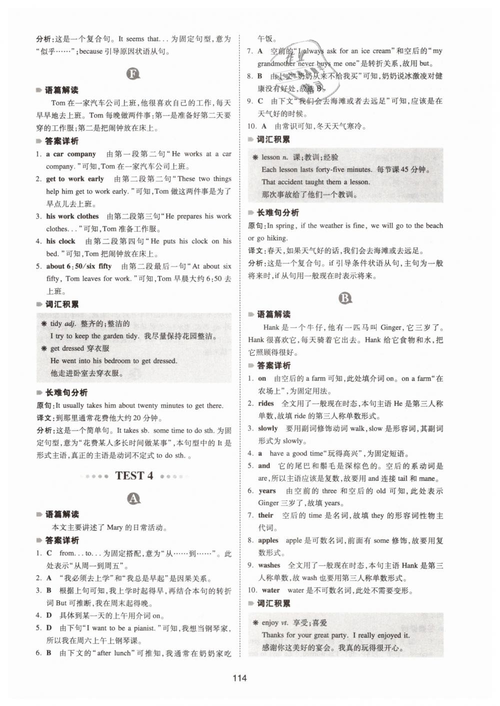 2019年一本七年級英語完形填空與閱讀理解150篇 第6頁