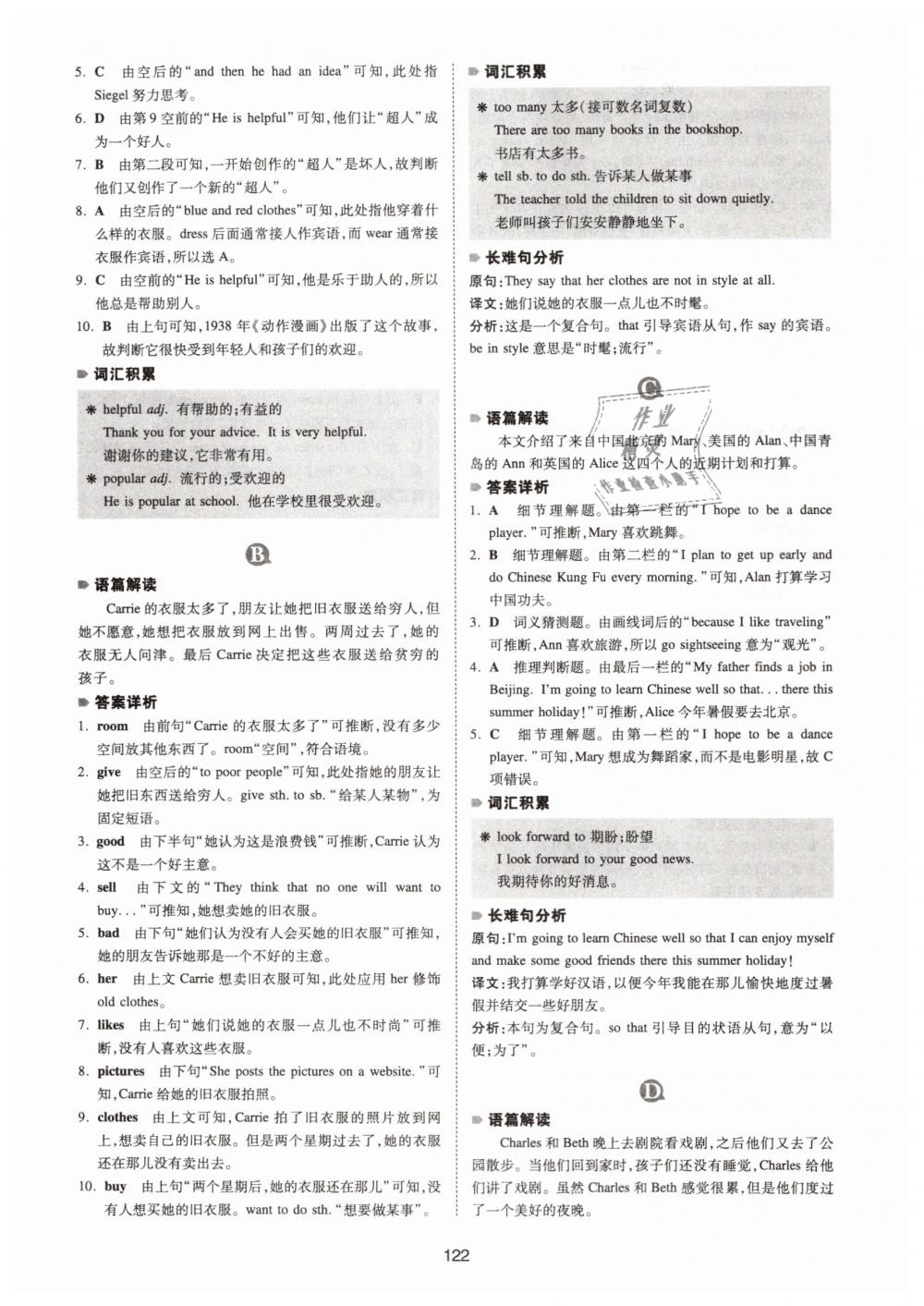 2019年一本七年級英語完形填空與閱讀理解150篇 第14頁