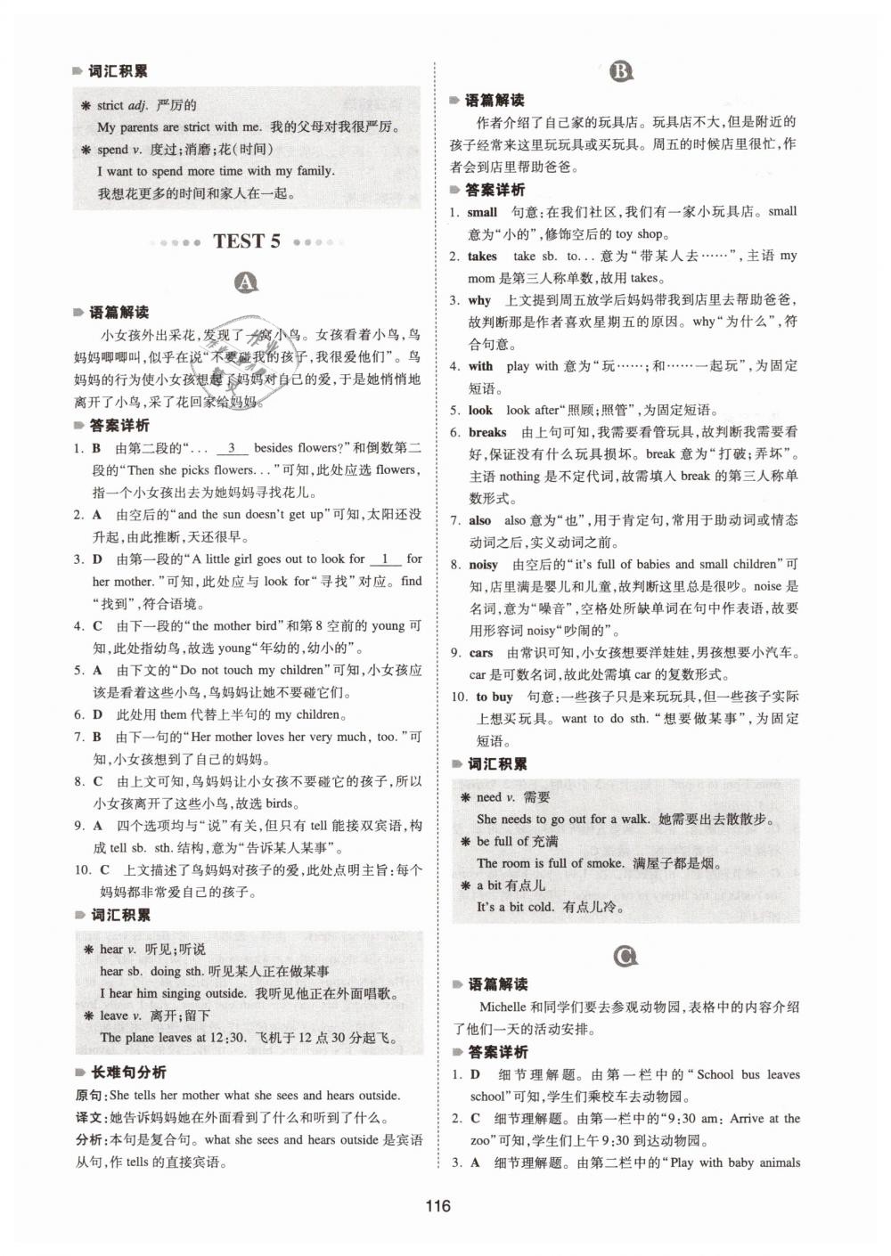 2019年一本七年級(jí)英語(yǔ)完形填空與閱讀理解150篇 第8頁(yè)