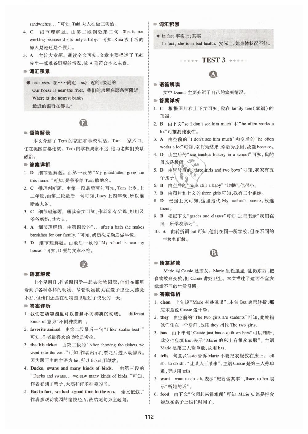 2019年一本七年級英語英語完形填空與閱讀理解150篇 第4頁