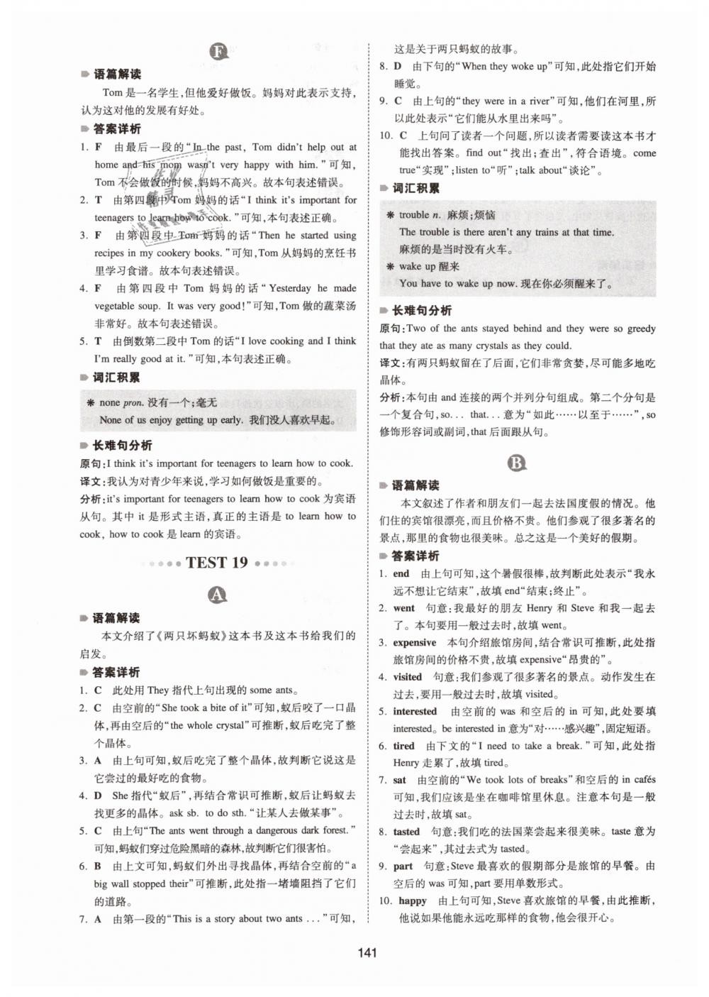 2019年一本七年級(jí)英語(yǔ)英語(yǔ)完形填空與閱讀理解150篇 第33頁(yè)