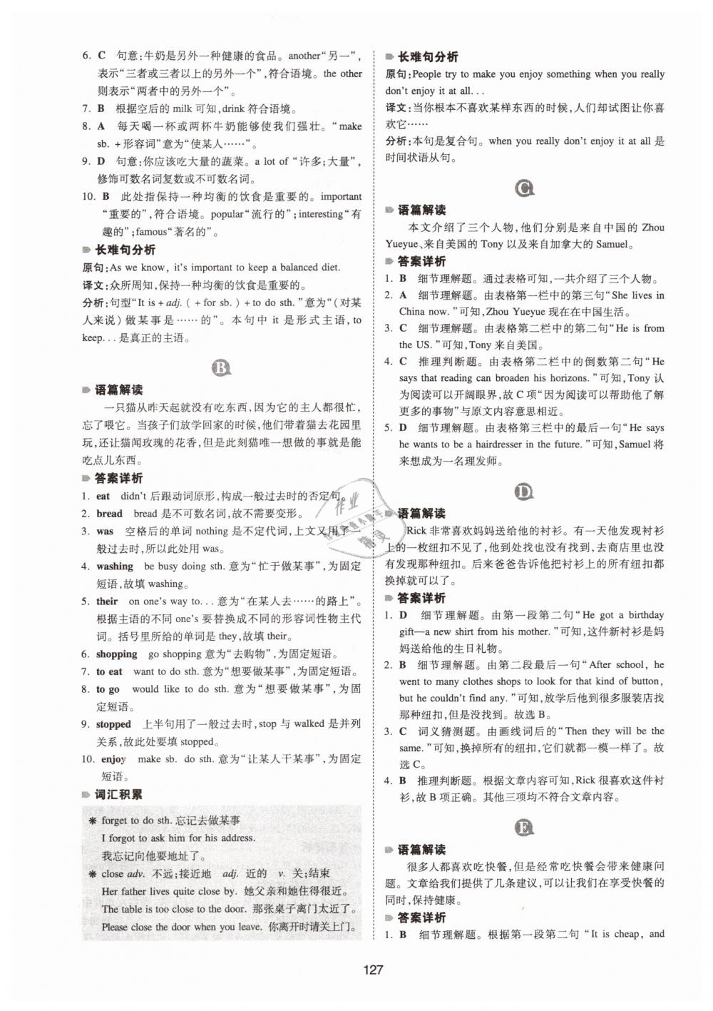 2019年一本七年級(jí)英語(yǔ)英語(yǔ)完形填空與閱讀理解150篇 第19頁(yè)