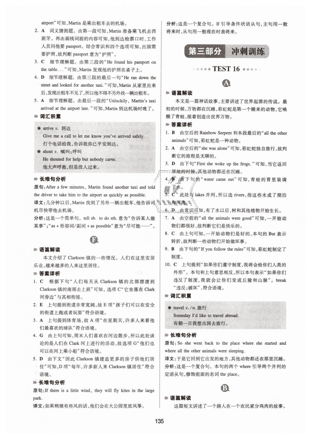 2019年一本七年級(jí)英語英語完形填空與閱讀理解150篇 第27頁