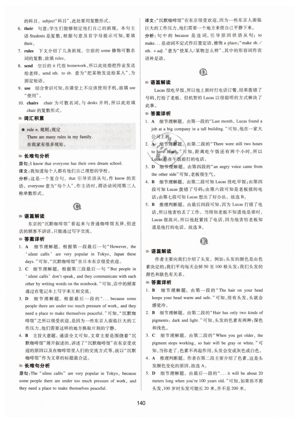 2019年一本七年級(jí)英語(yǔ)英語(yǔ)完形填空與閱讀理解150篇 第32頁(yè)