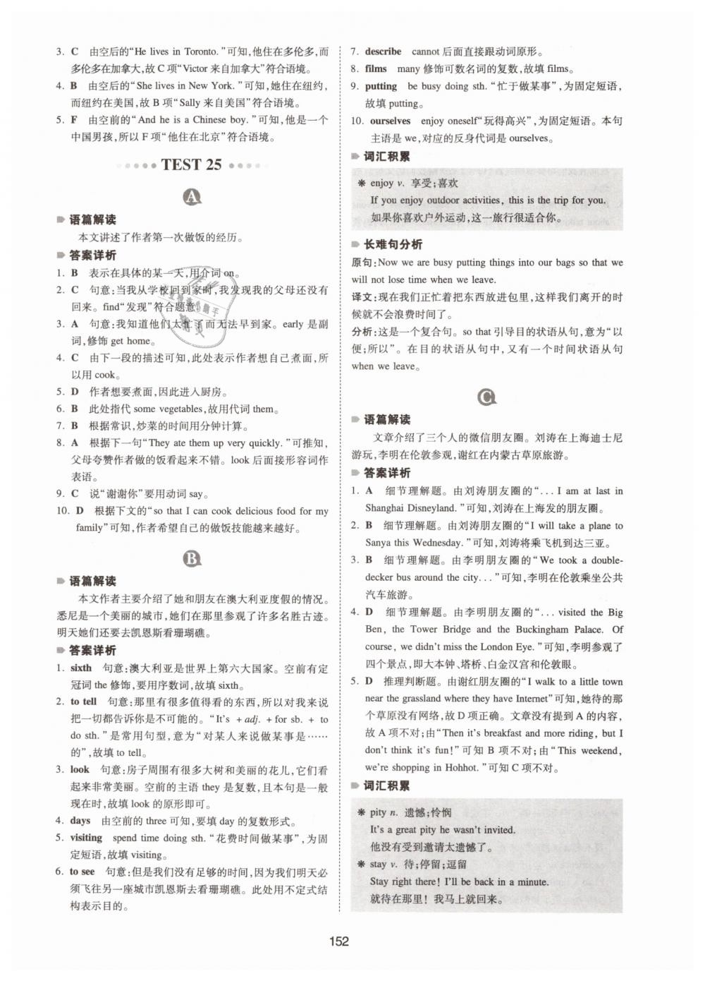 2019年一本七年級英語英語完形填空與閱讀理解150篇 第44頁