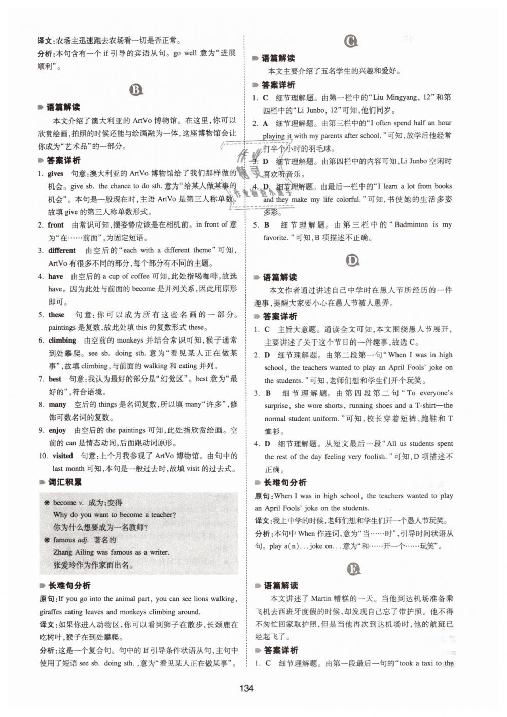 2019年一本七年級英語英語完形填空與閱讀理解150篇 第26頁