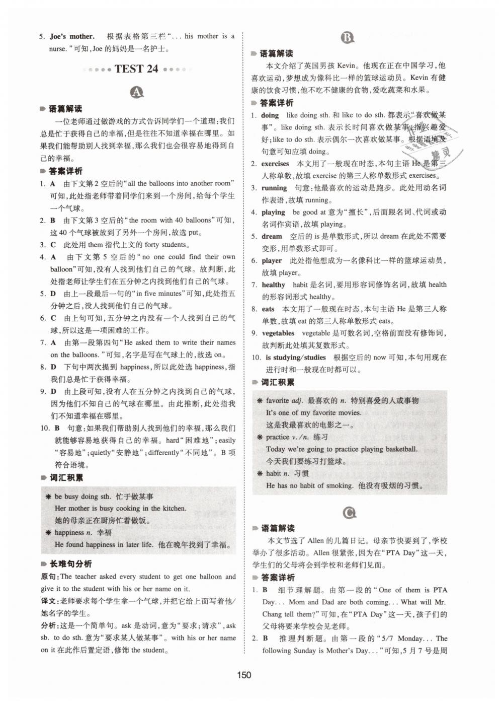 2019年一本七年級英語英語完形填空與閱讀理解150篇 第42頁