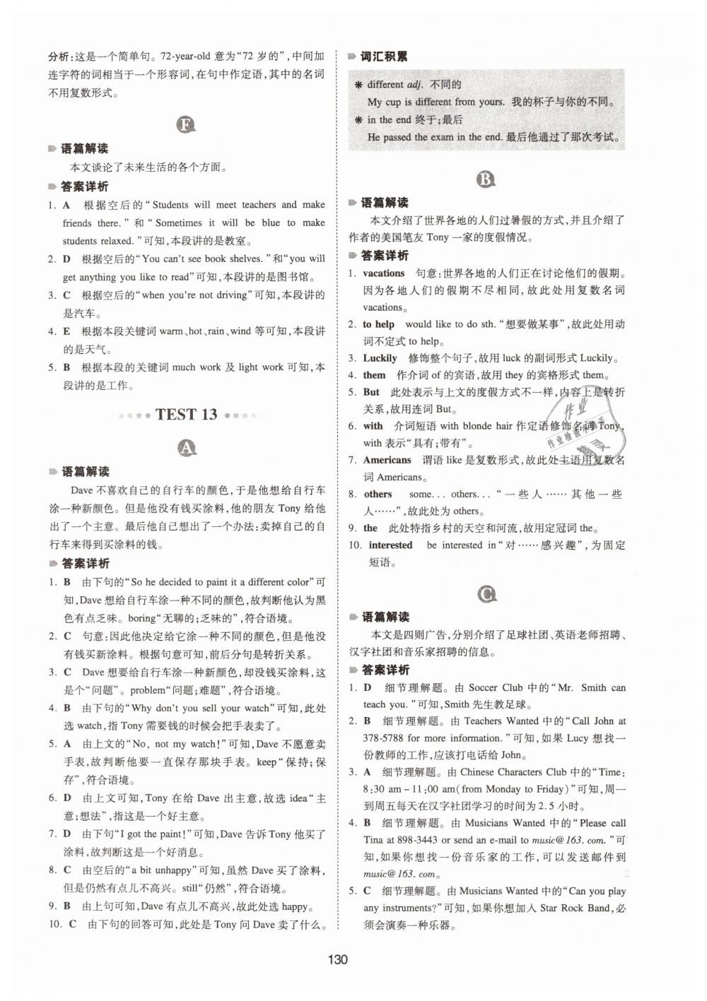 2019年一本七年級英語英語完形填空與閱讀理解150篇 第22頁