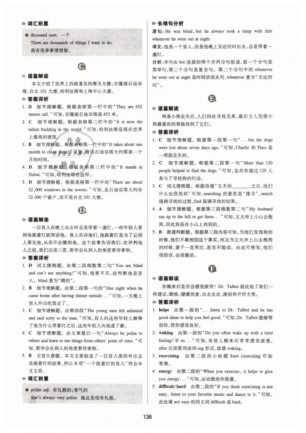 2019年一本七年級(jí)英語英語完形填空與閱讀理解150篇 第30頁