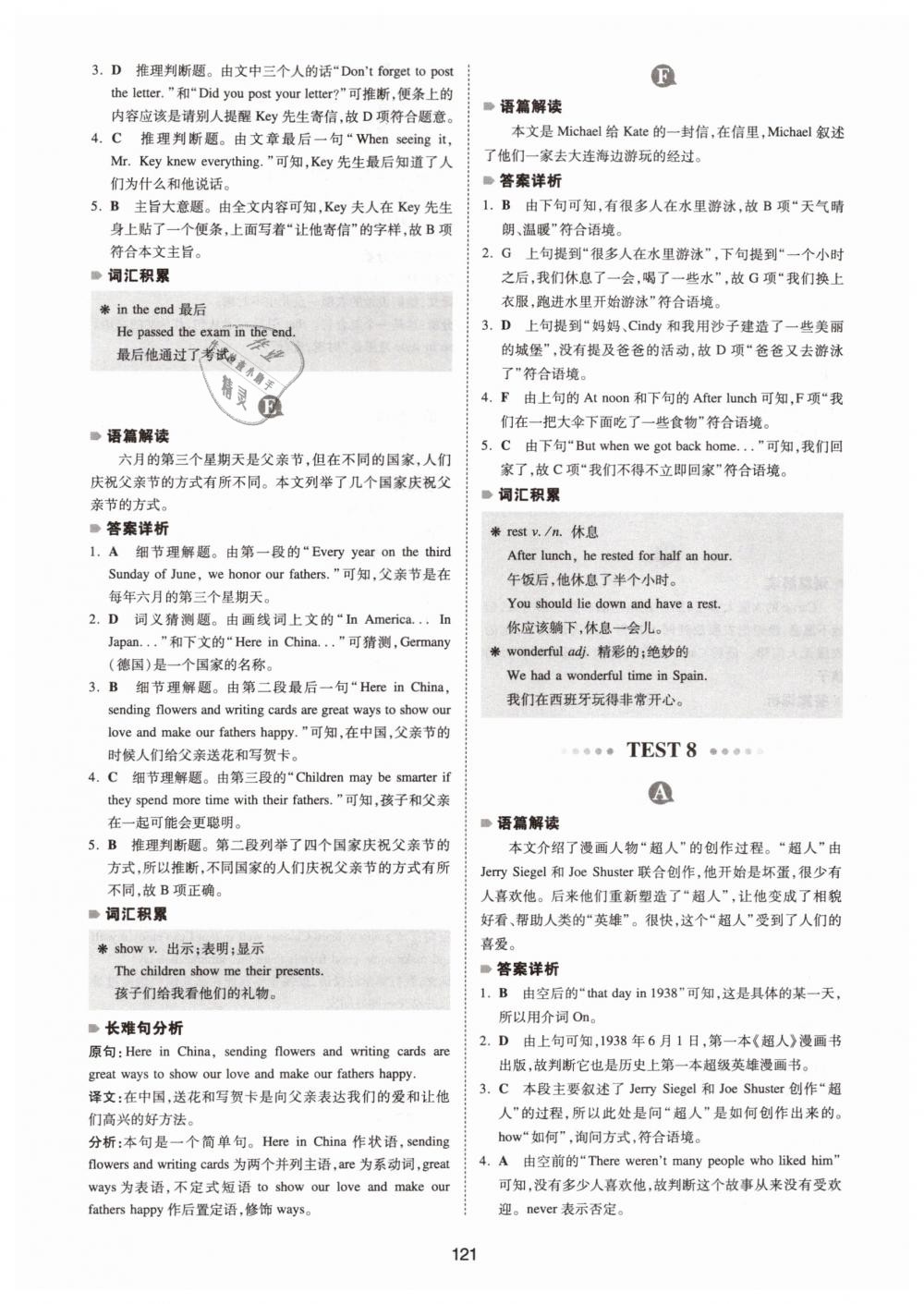 2019年一本七年級英語英語完形填空與閱讀理解150篇 第13頁