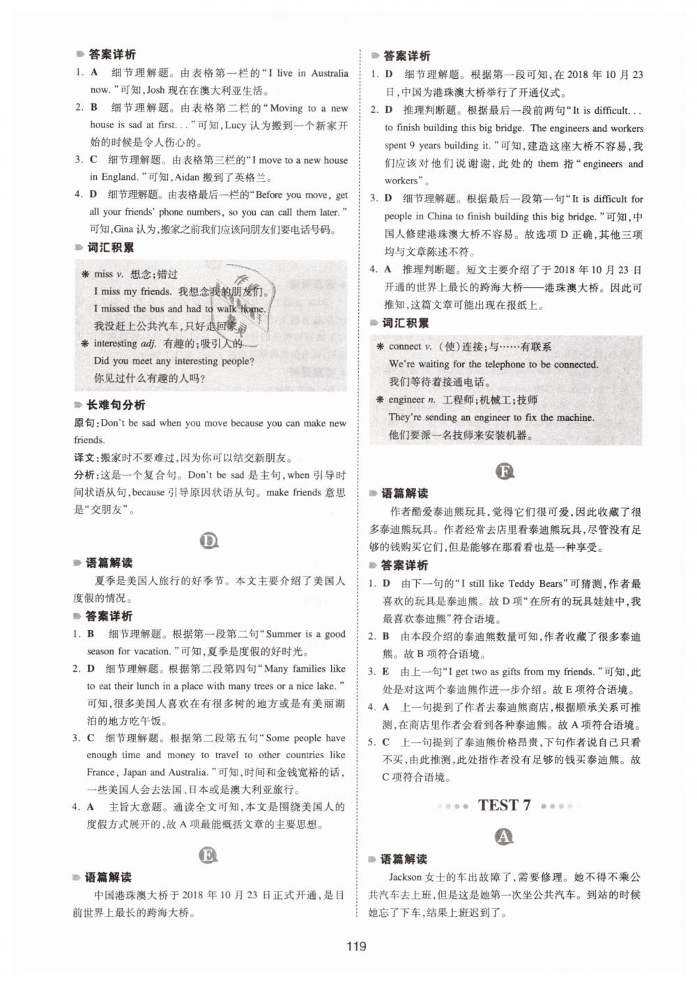 2019年一本七年級英語英語完形填空與閱讀理解150篇 第11頁