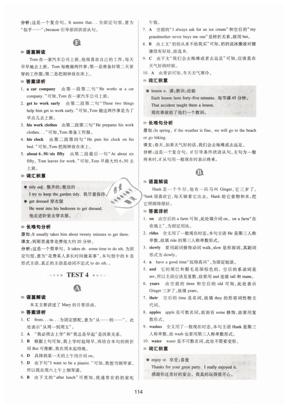 2019年一本七年級(jí)英語英語完形填空與閱讀理解150篇 第6頁