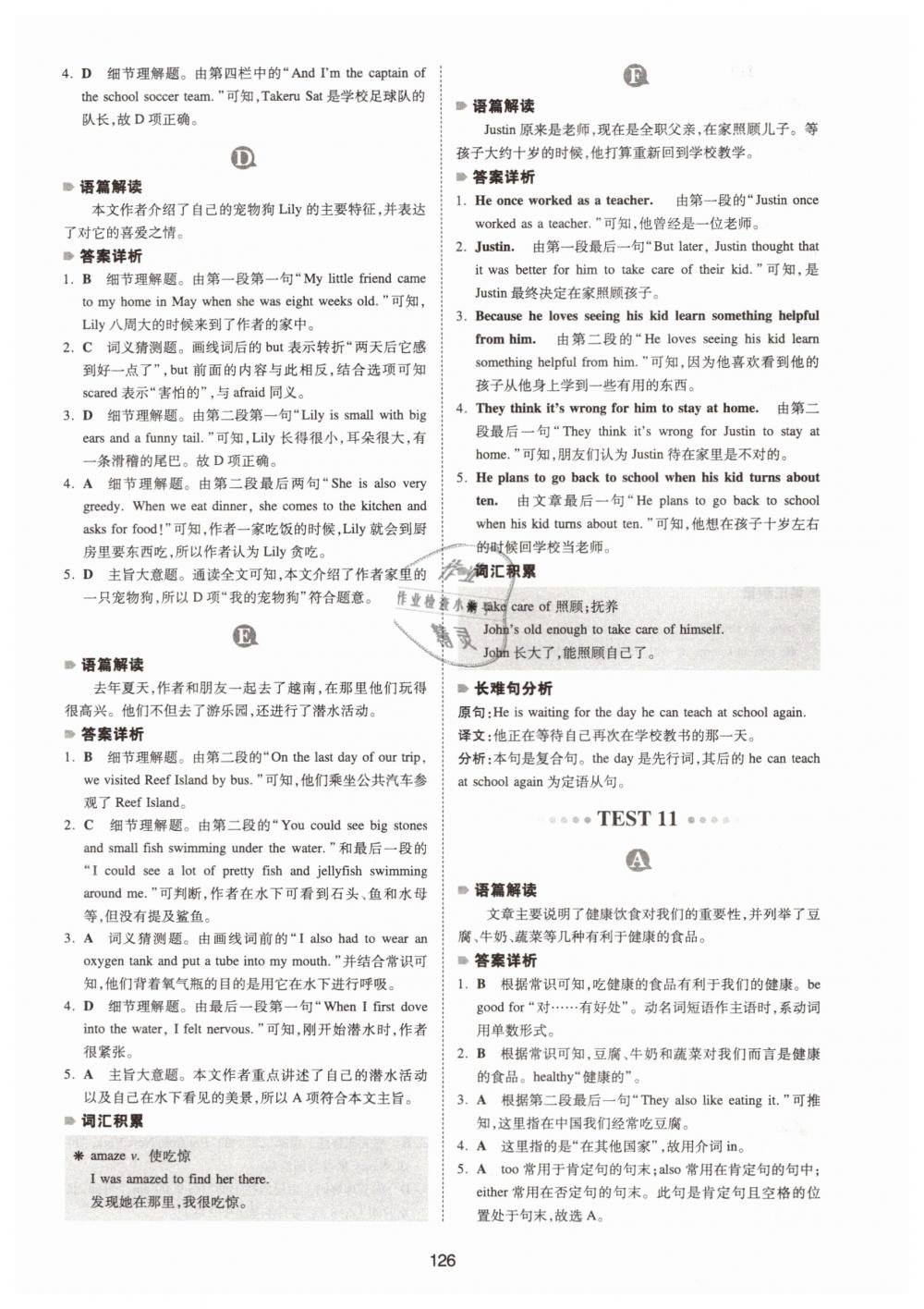 2019年一本七年級英語英語完形填空與閱讀理解150篇 第18頁