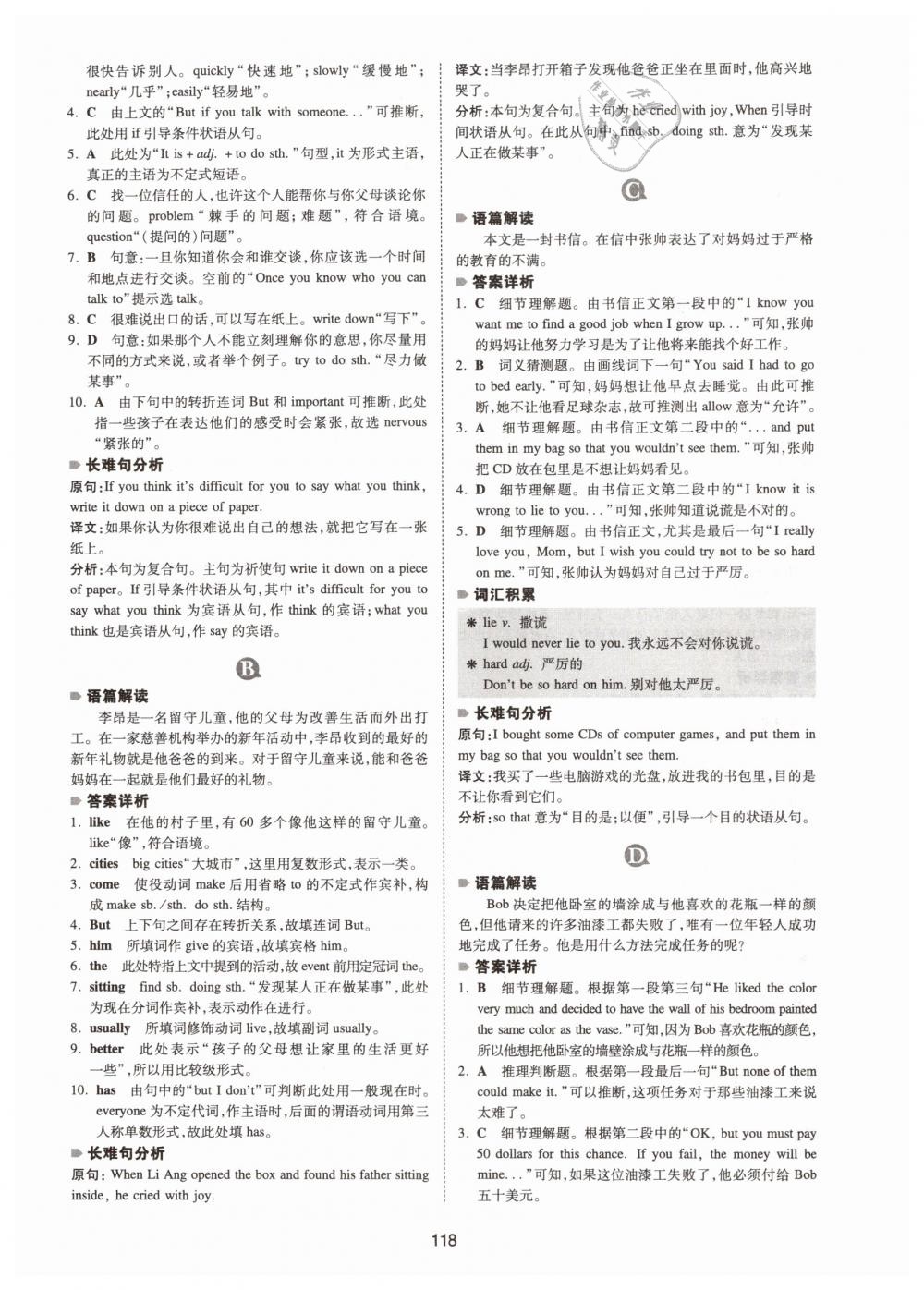 2019年一本八年級英語完形填空與閱讀理解150篇 第10頁