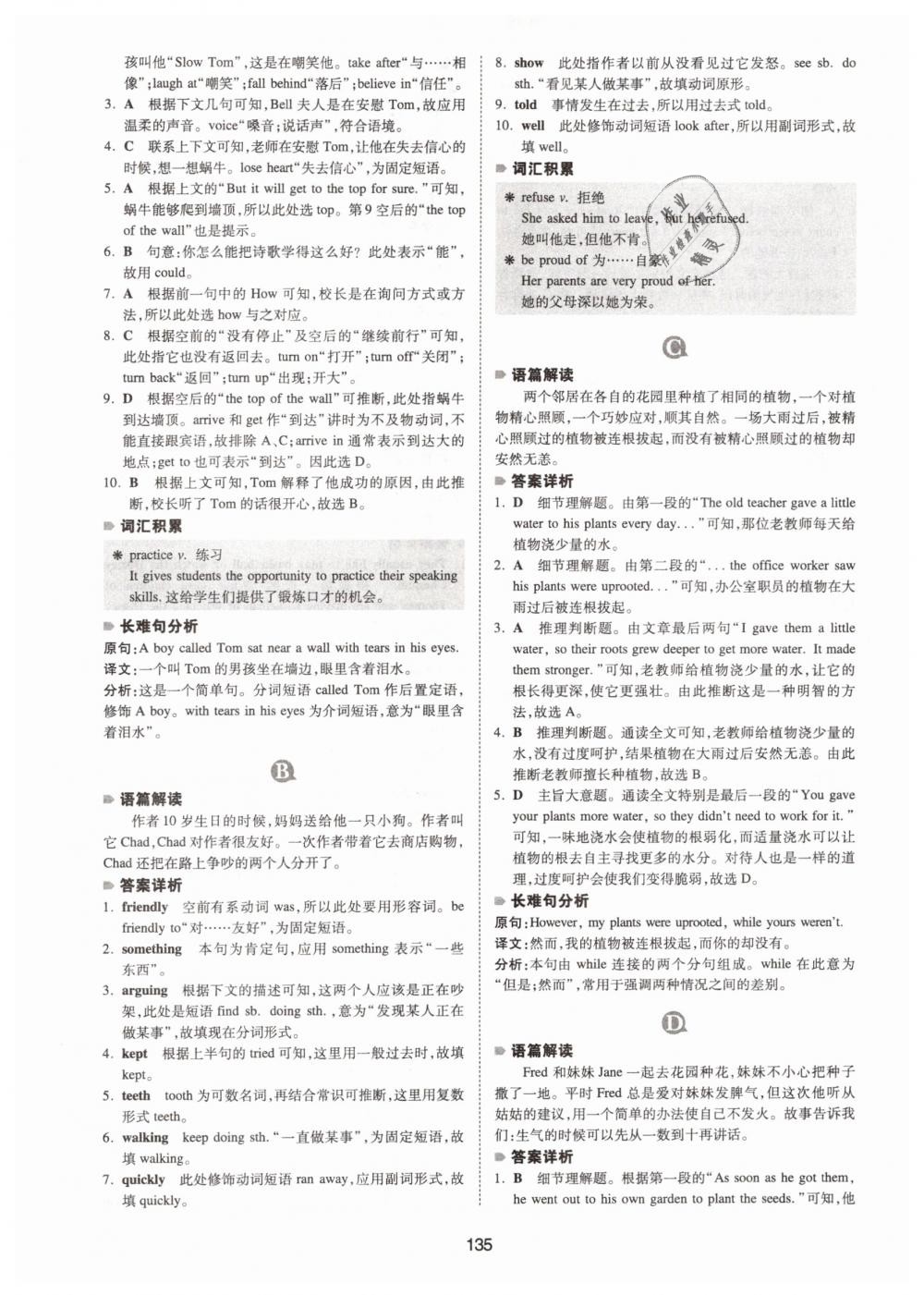 2019年一本八年級英語完形填空與閱讀理解150篇 第27頁