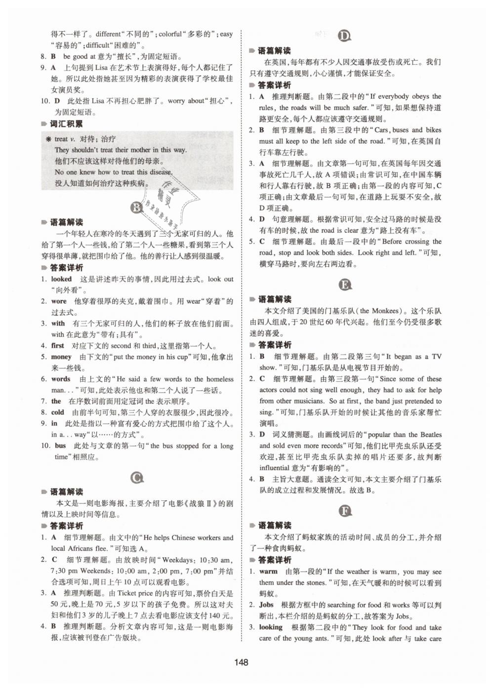 2019年一本八年級(jí)英語完形填空與閱讀理解150篇 第40頁