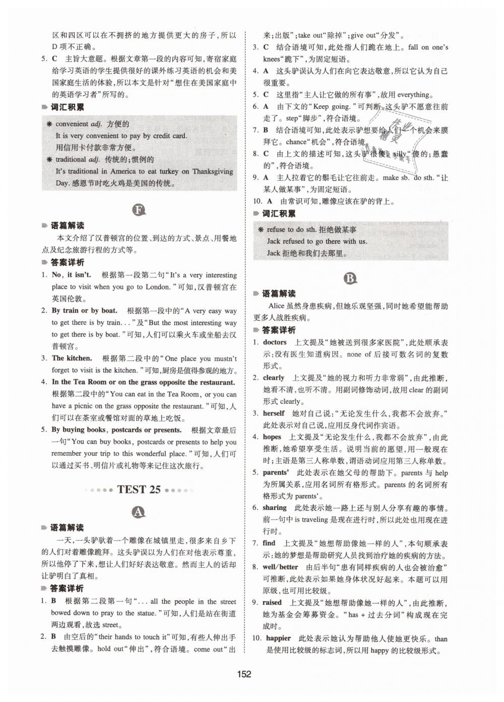 2019年一本八年級英語完形填空與閱讀理解150篇 第44頁