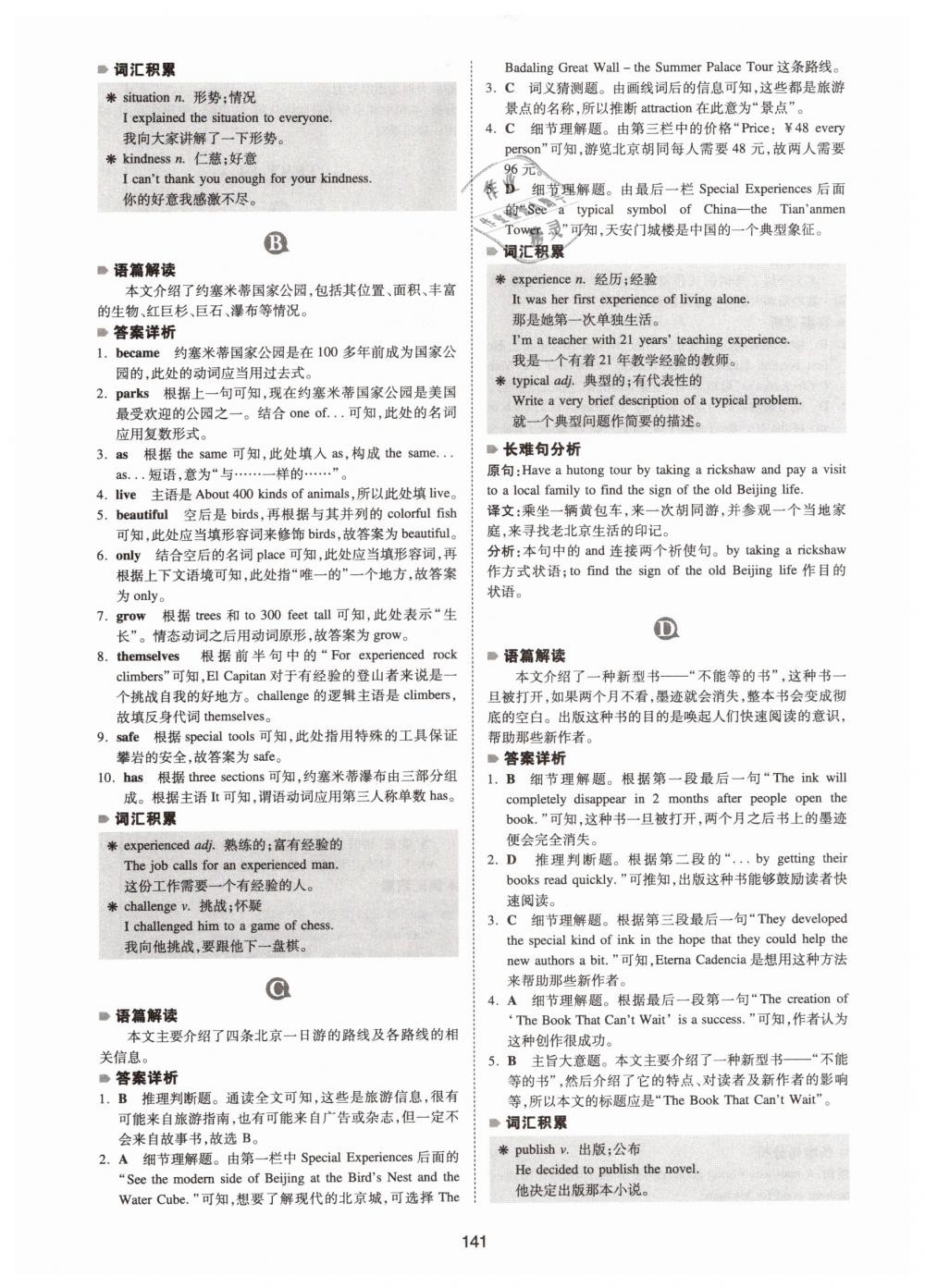 2019年一本八年級英語完形填空與閱讀理解150篇 第33頁