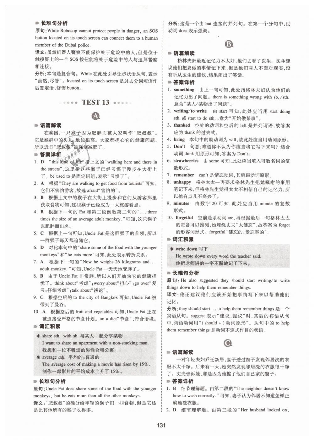 2019年一本八年級(jí)英語(yǔ)完形填空與閱讀理解150篇 第23頁(yè)