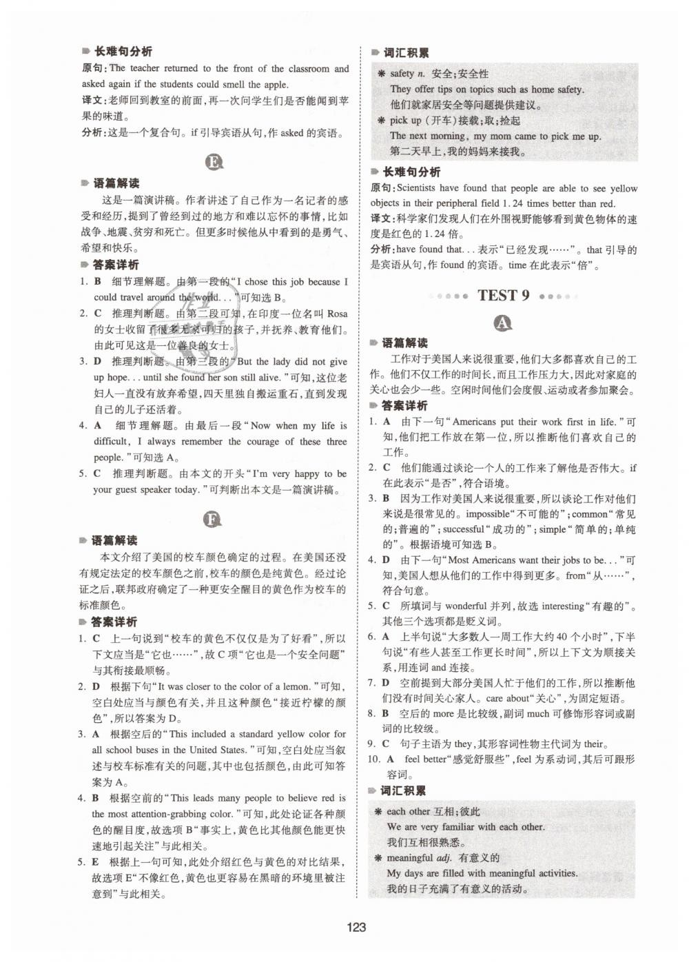 2019年一本八年級(jí)英語完形填空與閱讀理解150篇 第15頁