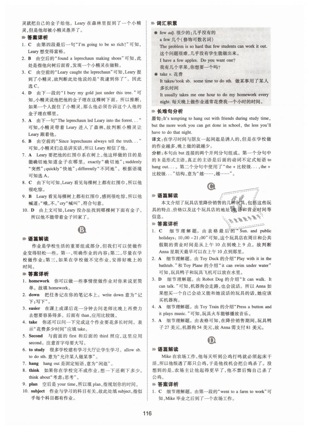 2019年一本八年級英語完形填空與閱讀理解150篇 第8頁