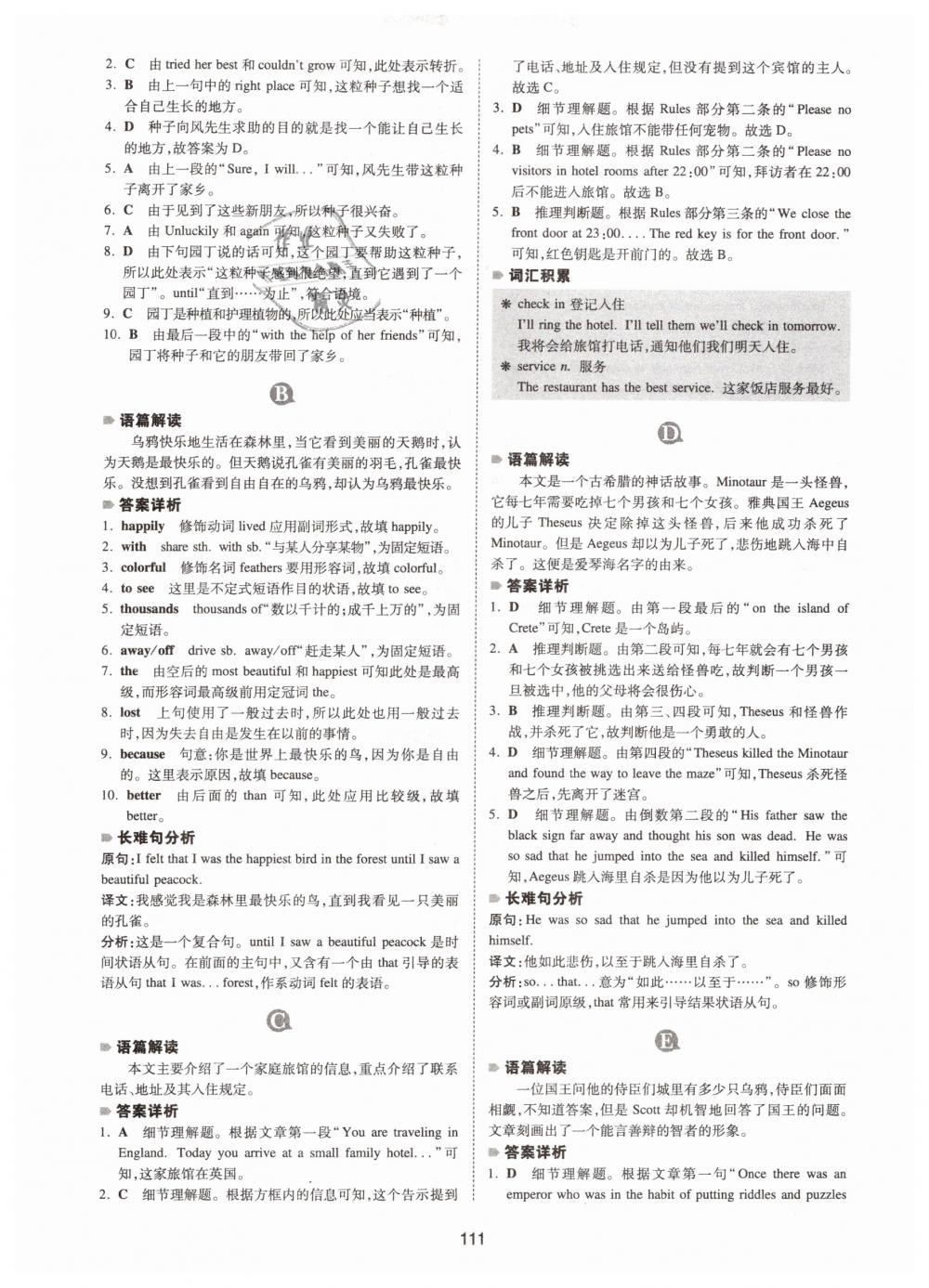 2019年一本八年級英語完形填空與閱讀理解150篇 第3頁