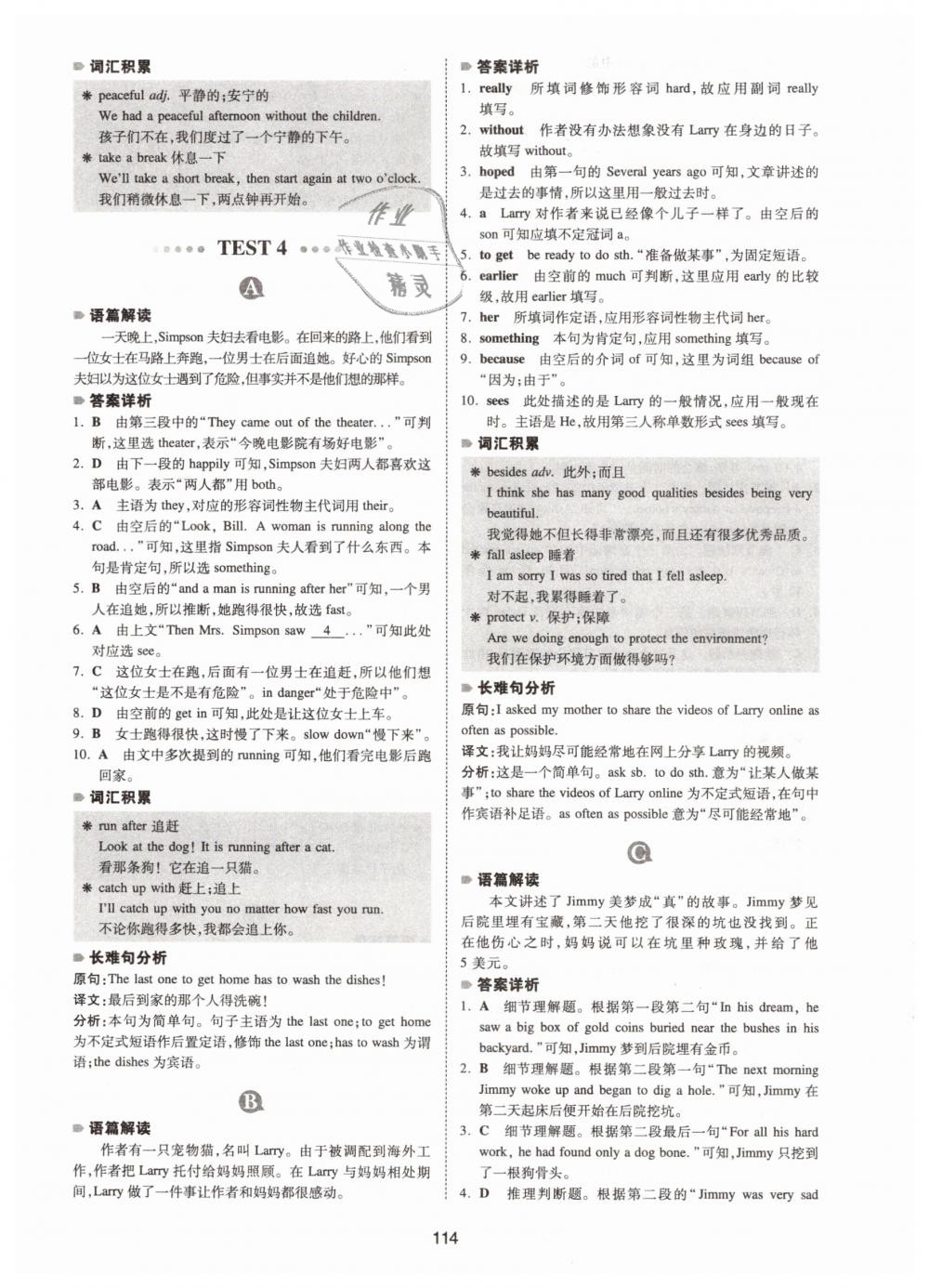 2019年一本八年級英語完形填空與閱讀理解150篇 第6頁