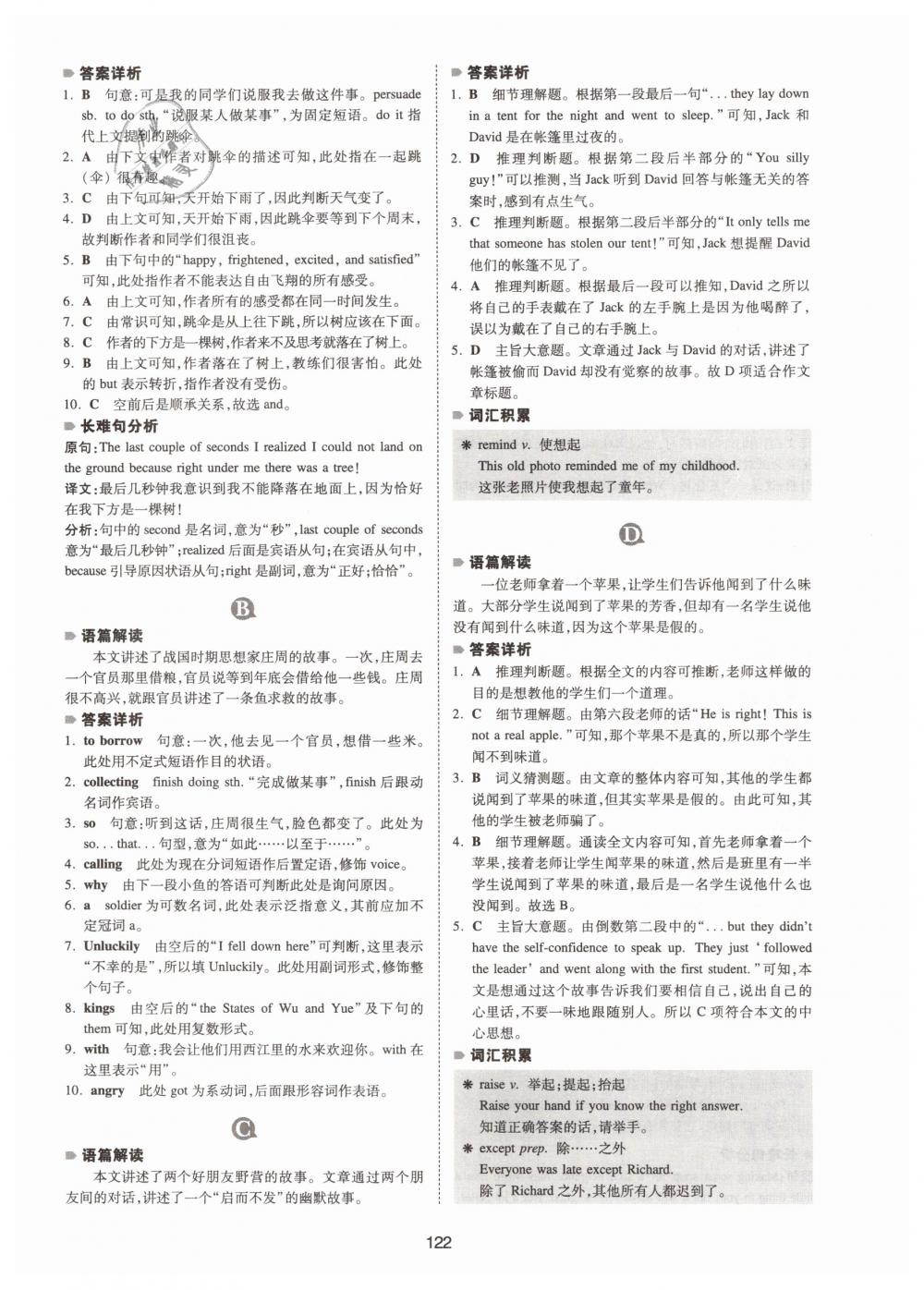 2019年一本八年級英語完形填空與閱讀理解150篇 第14頁