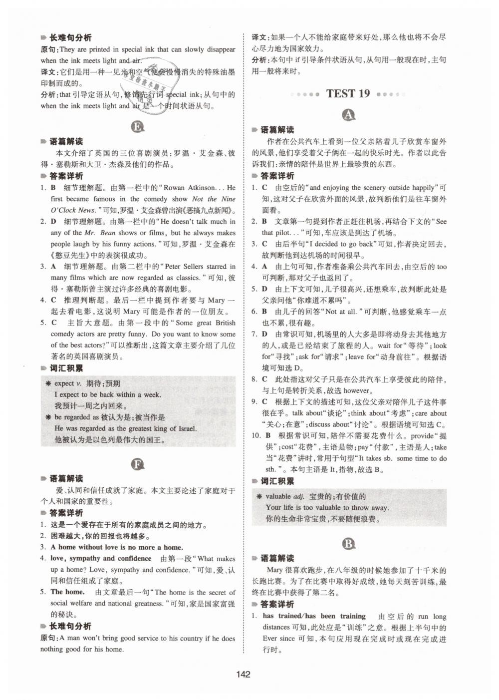 2019年一本八年級(jí)英語(yǔ)完形填空與閱讀理解150篇 第34頁(yè)