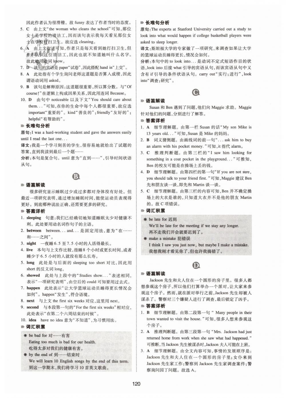 2019年一本八年級英語完形填空與閱讀理解150篇 第12頁