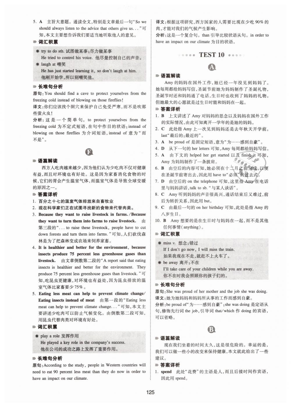 2019年一本八年級英語完形填空與閱讀理解150篇 第17頁