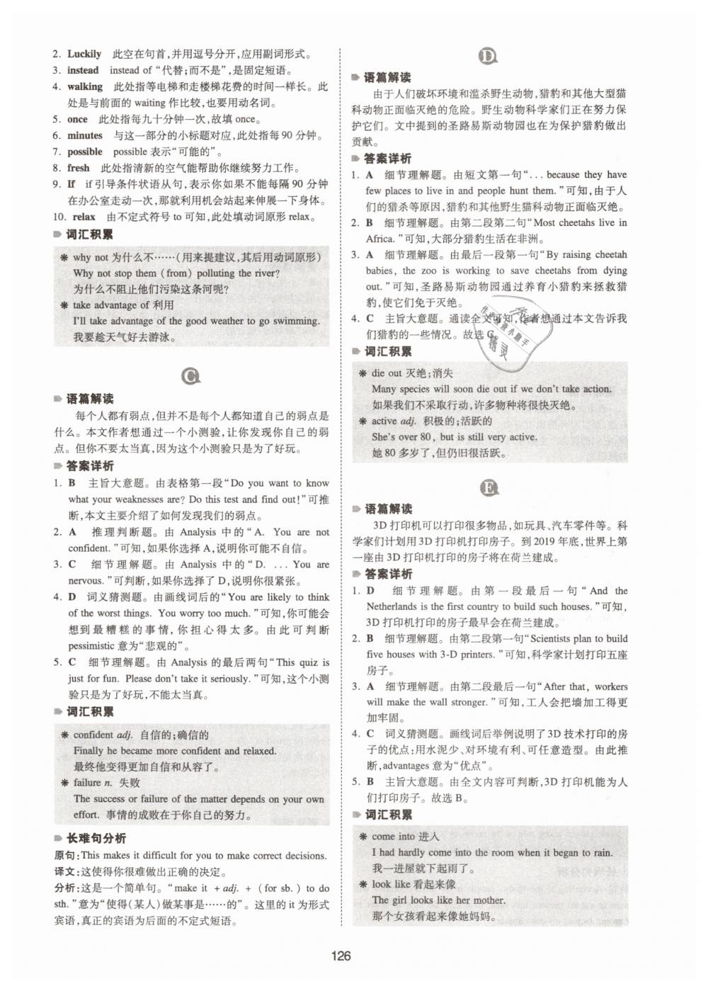 2019年一本八年級英語完形填空與閱讀理解150篇 第18頁