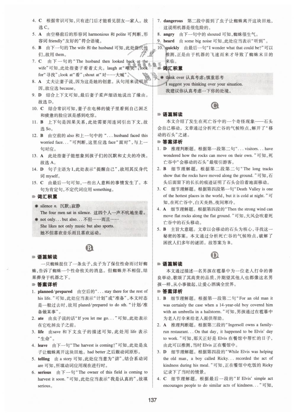 2019年一本八年級英語完形填空與閱讀理解150篇 第29頁