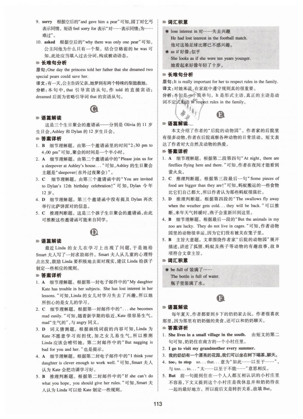 2019年一本八年級(jí)英語(yǔ)完形填空與閱讀理解150篇 第5頁(yè)