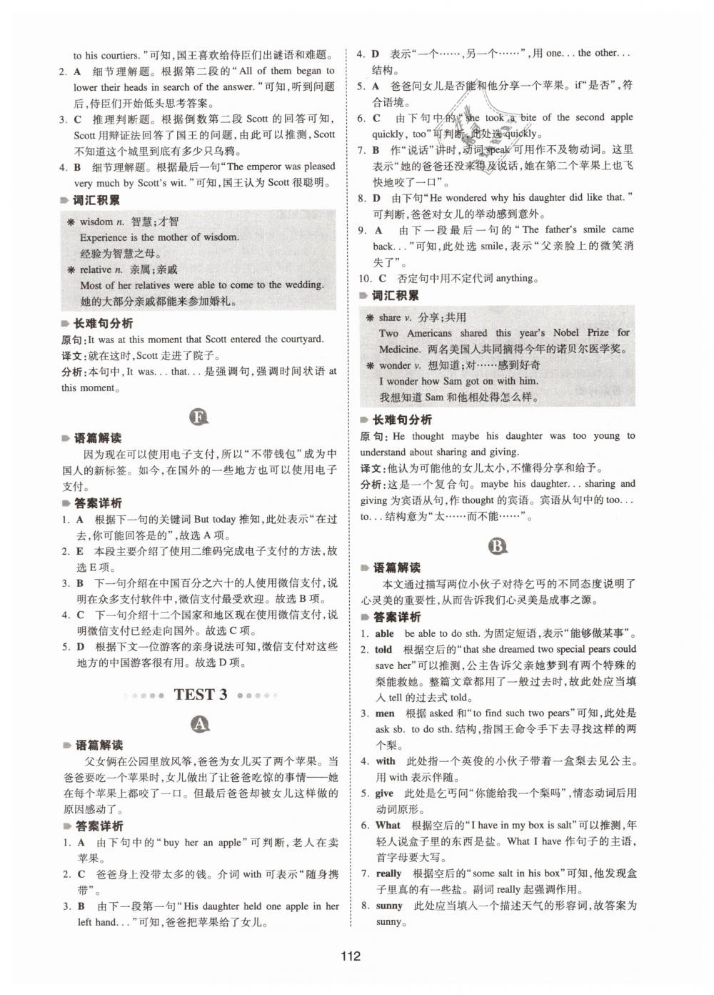 2019年一本八年級英語完形填空與閱讀理解150篇 第4頁