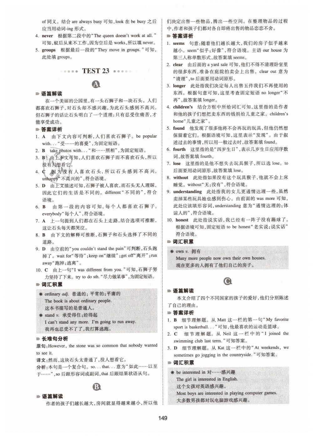 2019年一本八年級(jí)英語(yǔ)完形填空與閱讀理解150篇 第41頁(yè)