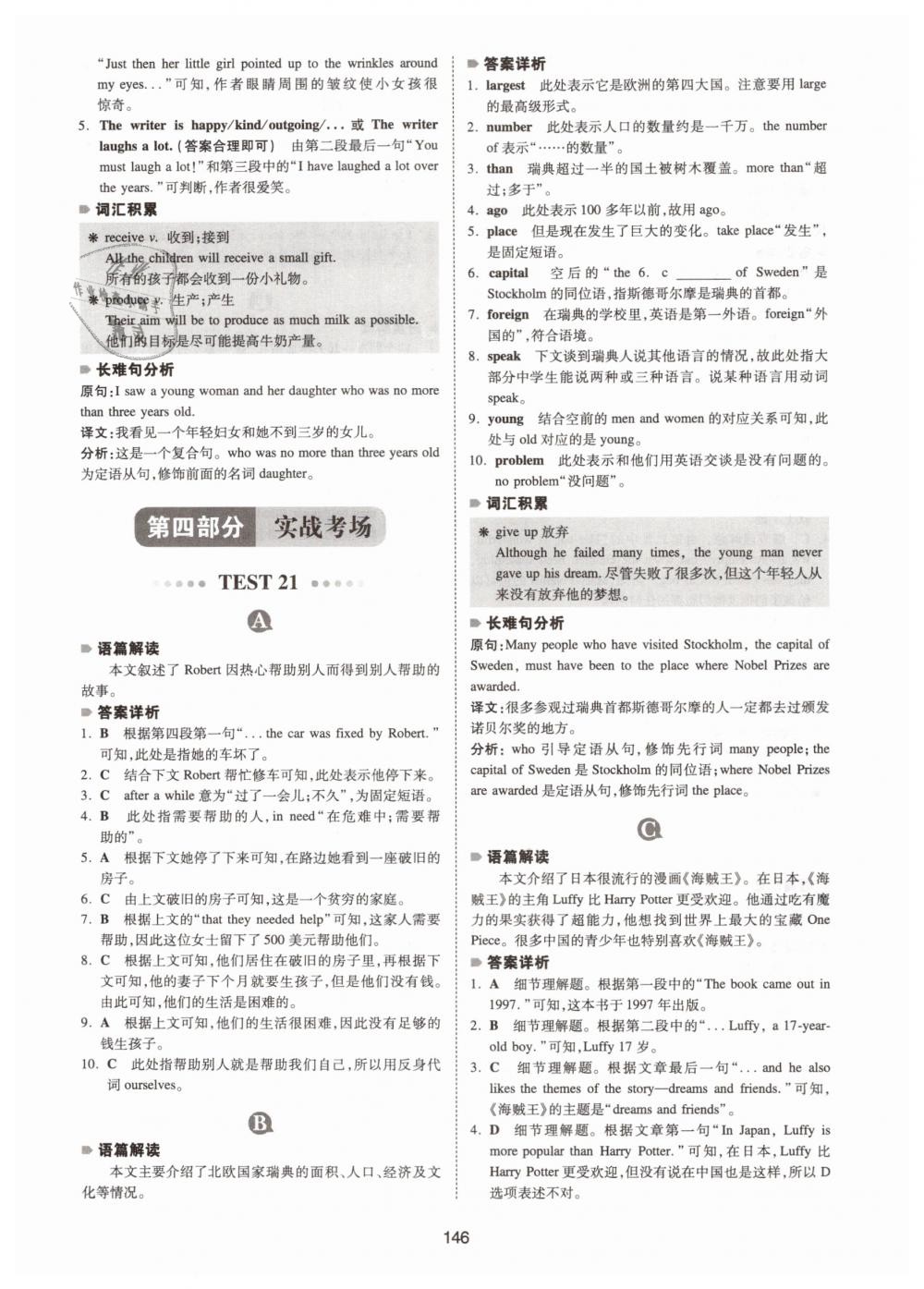 2019年一本八年級英語完形填空與閱讀理解150篇 第38頁