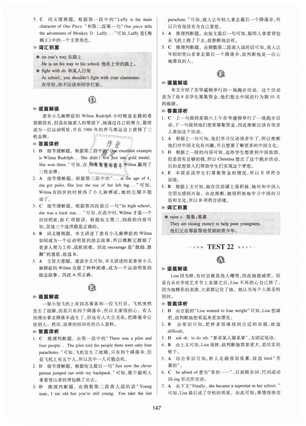 2019年一本八年級英語完形填空與閱讀理解150篇 第39頁