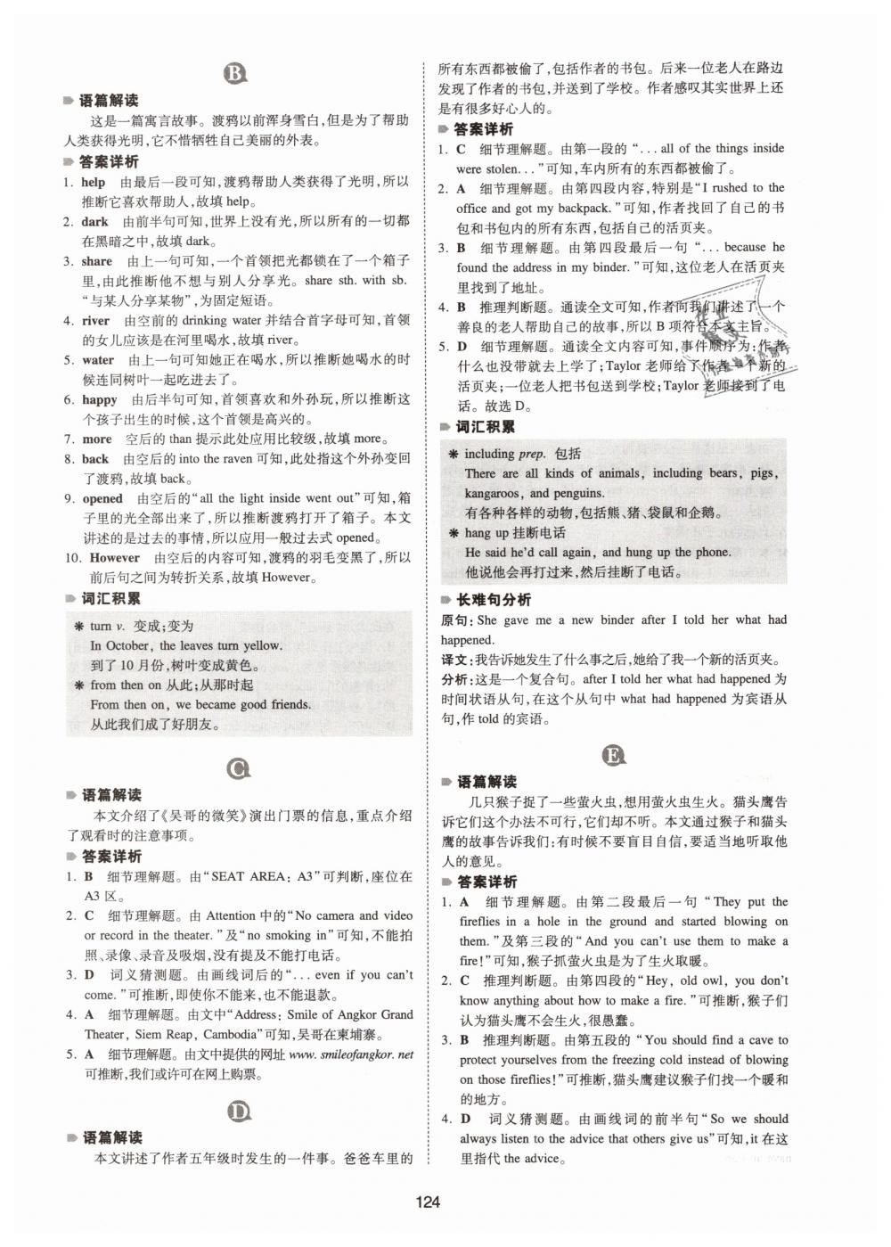 2019年一本八年級(jí)英語完形填空與閱讀理解150篇 第16頁